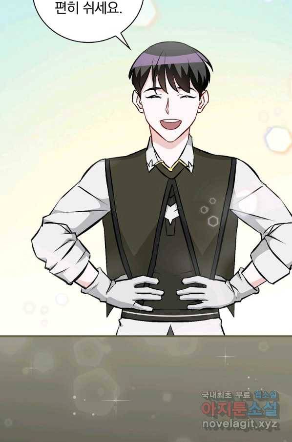 밥만 먹고 레벨업 109화 64