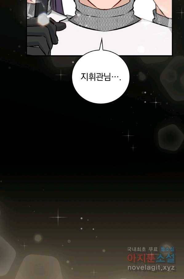 밥만 먹고 레벨업 109화 66