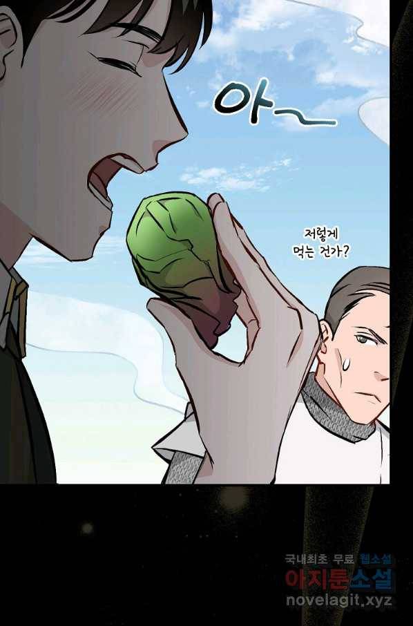 밥만 먹고 레벨업 109화 70