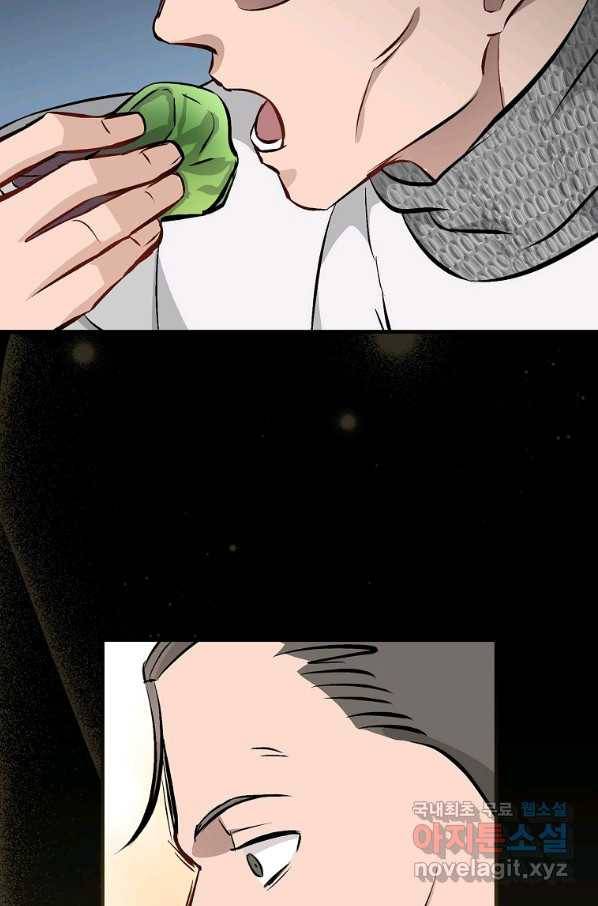 밥만 먹고 레벨업 109화 72