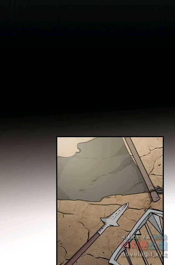 밥만 먹고 레벨업 109화 80