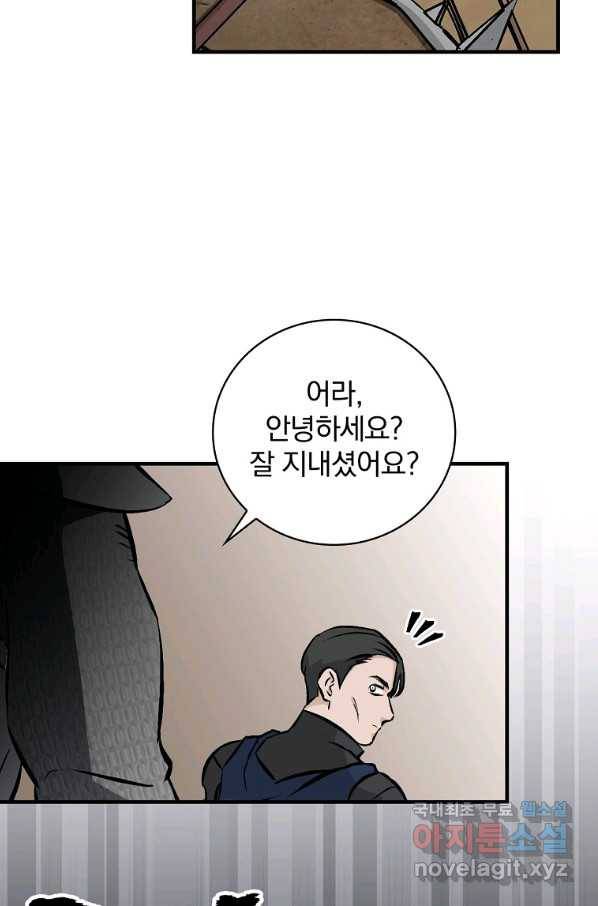 밥만 먹고 레벨업 109화 81