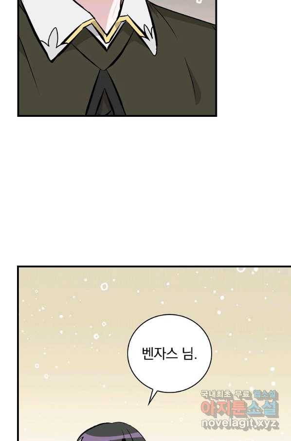 밥만 먹고 레벨업 109화 87