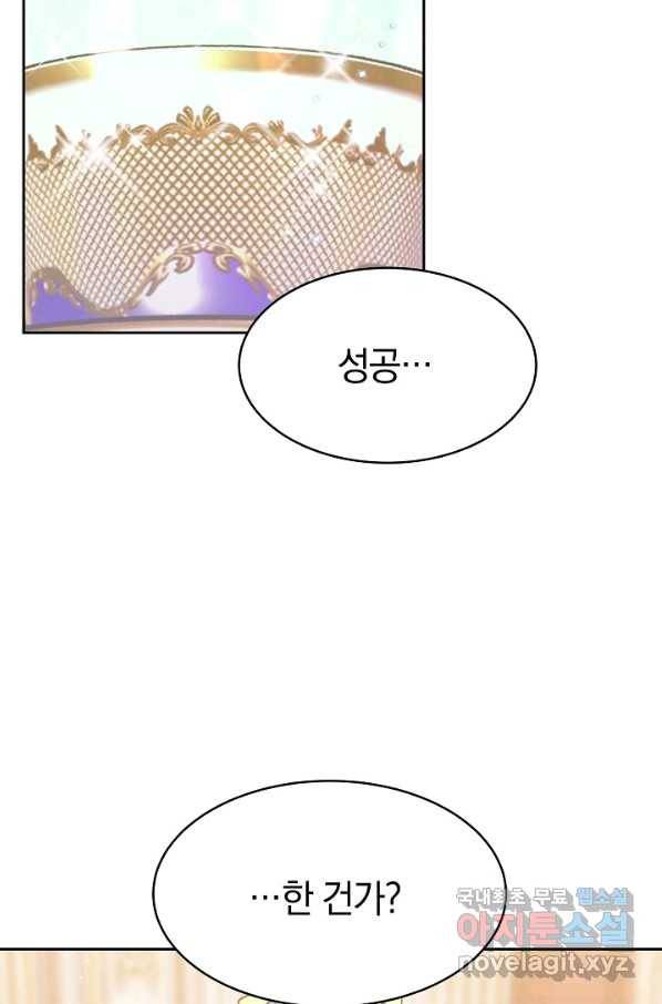 완결 후 에반젤린 28화 3