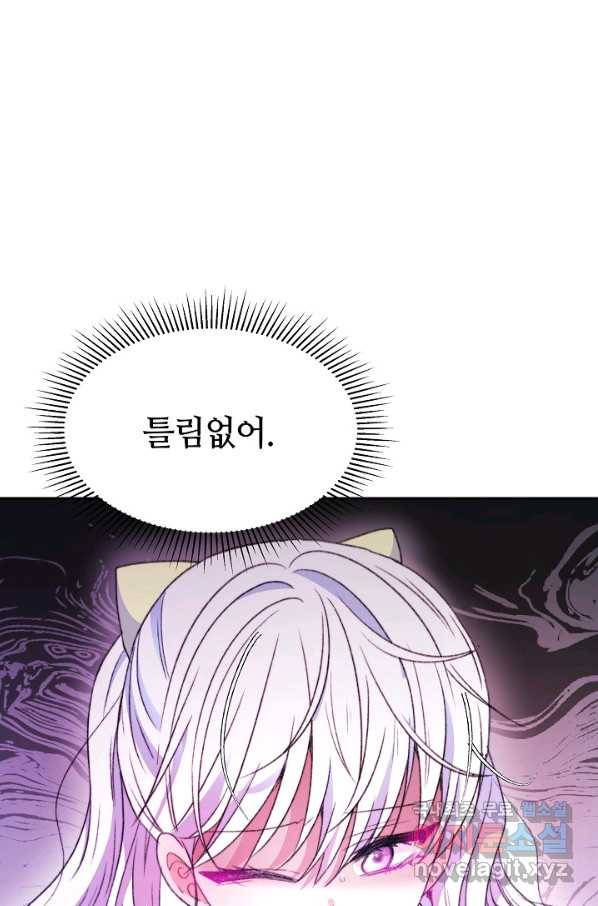 완결 후 에반젤린 28화 5