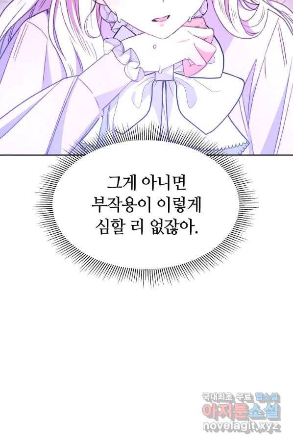 완결 후 에반젤린 28화 6
