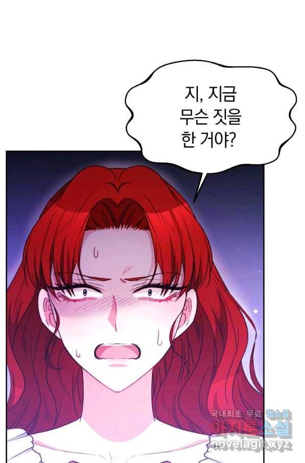 완결 후 에반젤린 28화 7