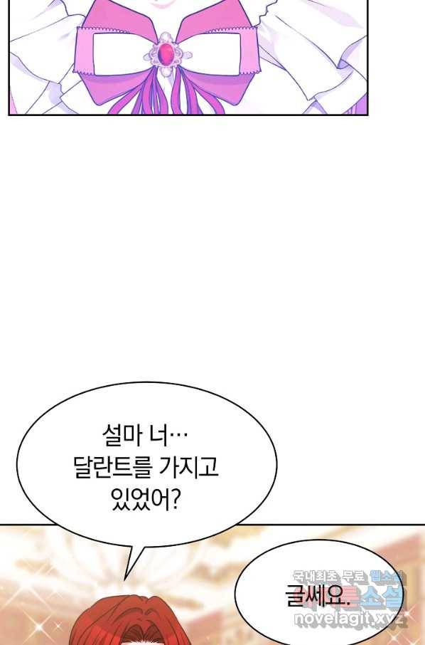 완결 후 에반젤린 28화 8