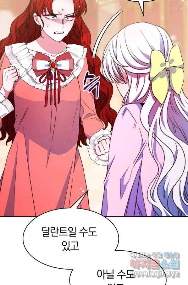 완결 후 에반젤린 28화 9