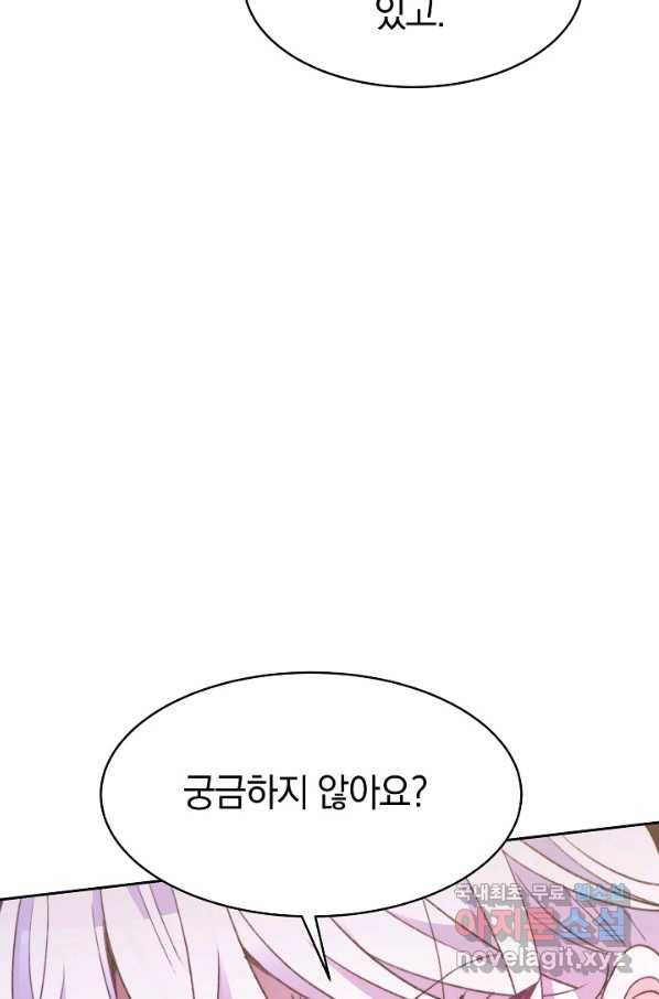 완결 후 에반젤린 28화 10