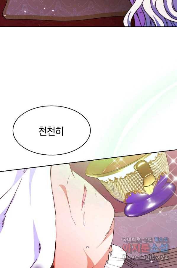 완결 후 에반젤린 28화 18