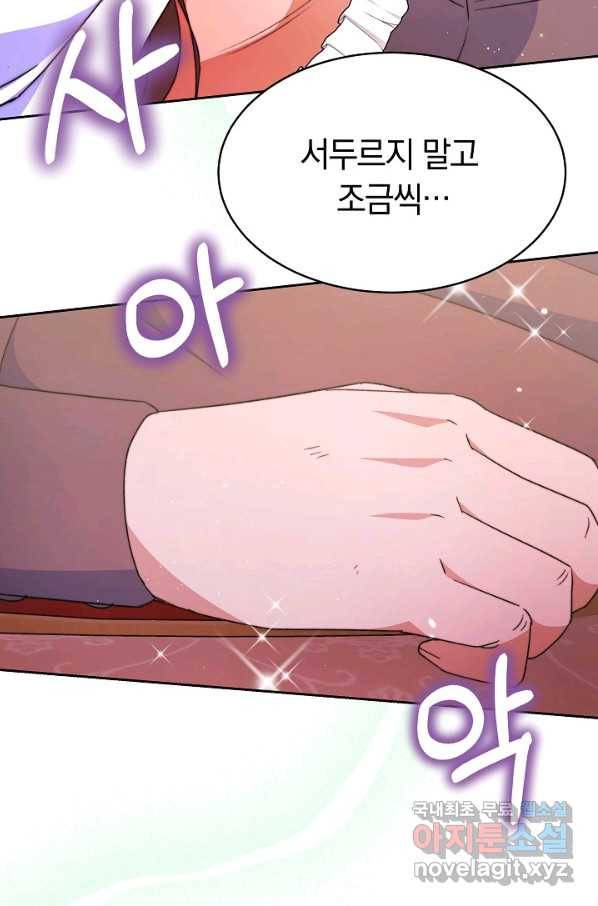 완결 후 에반젤린 28화 19