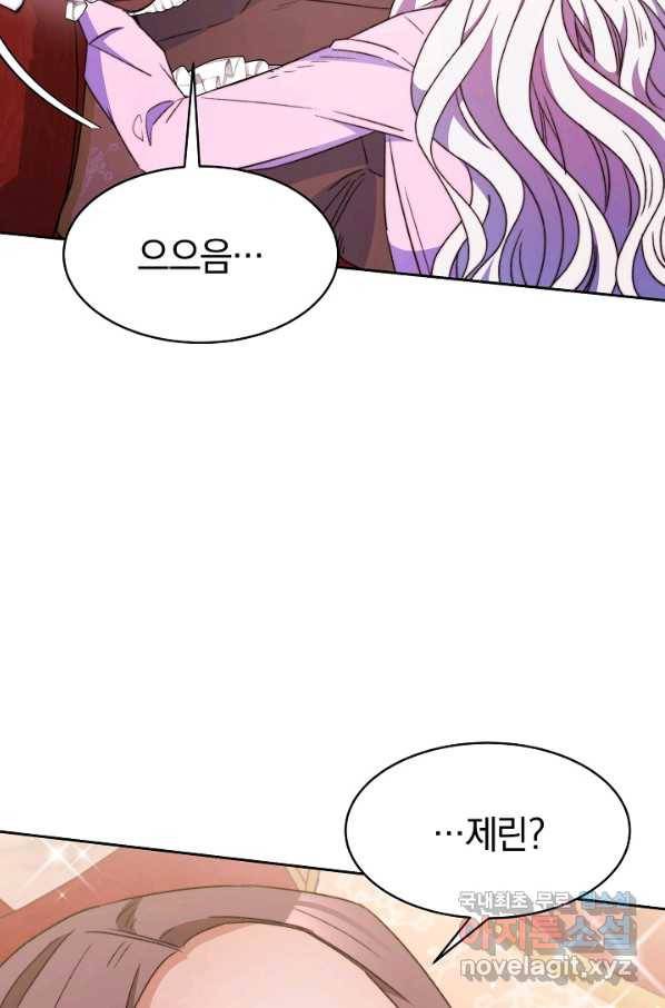완결 후 에반젤린 28화 21