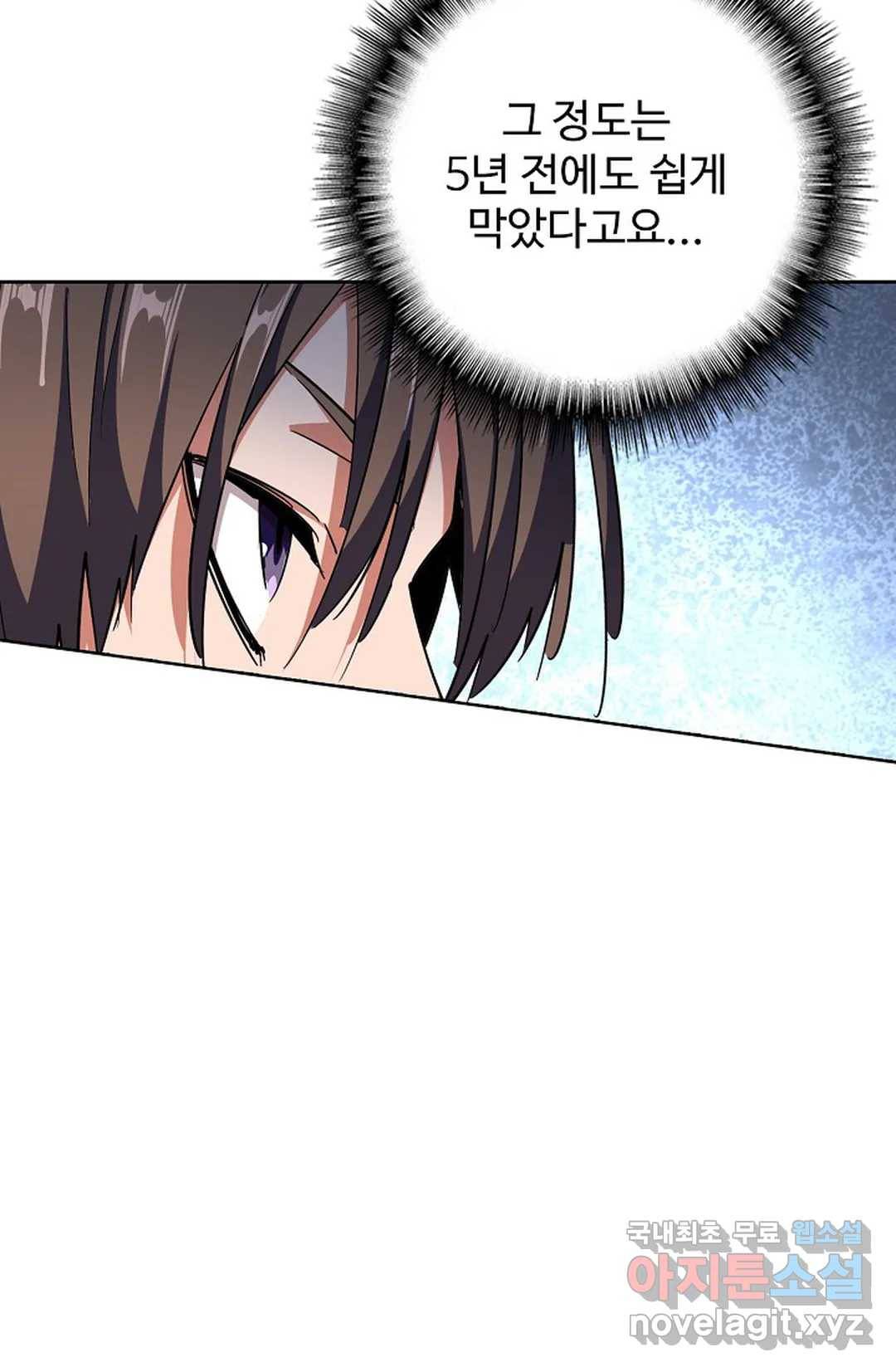 마황의 귀환 282화 14