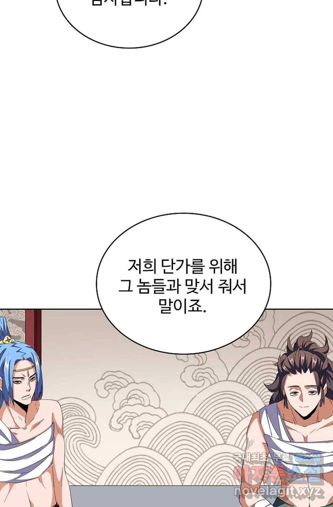 마황의 귀환 282화 22
