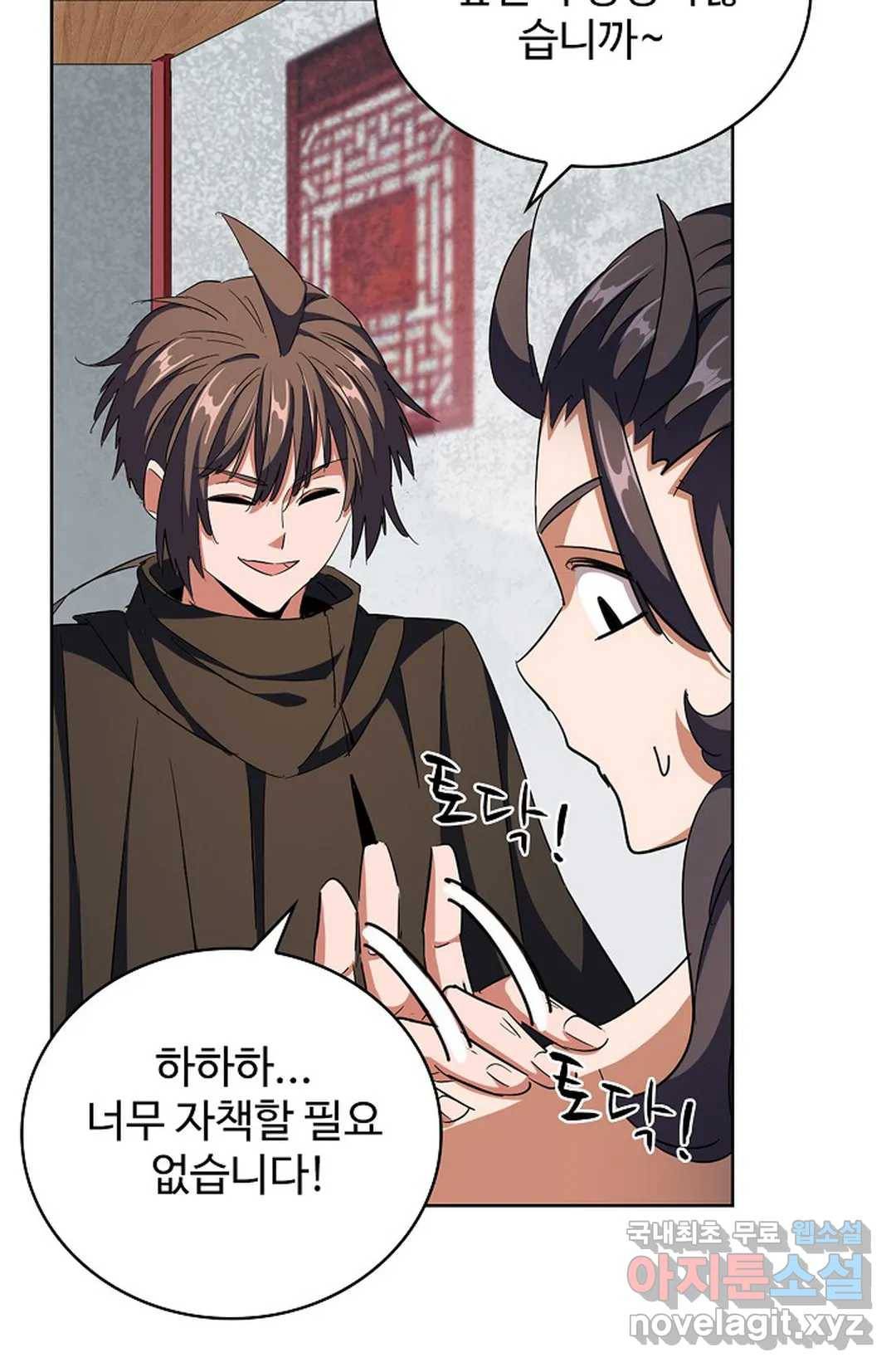 마황의 귀환 282화 25