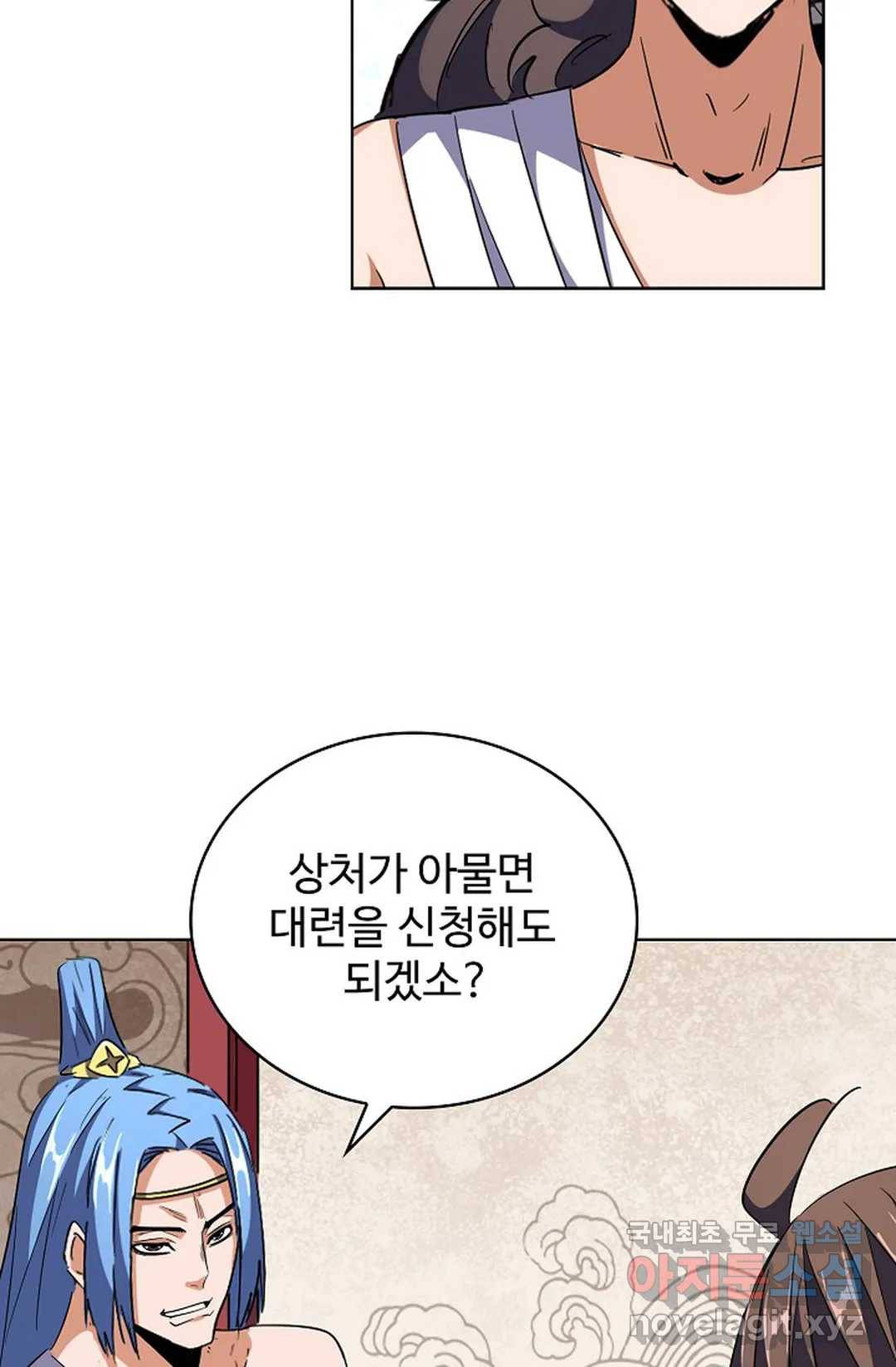 마황의 귀환 282화 27