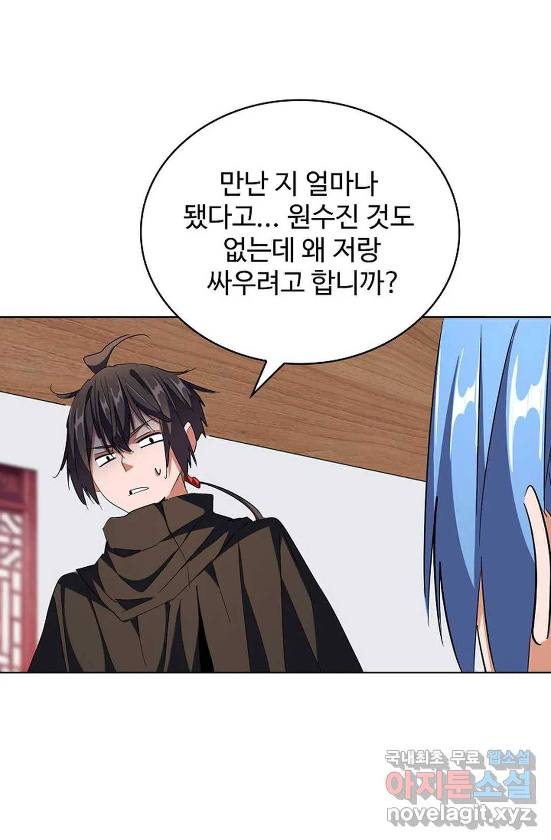 마황의 귀환 282화 29