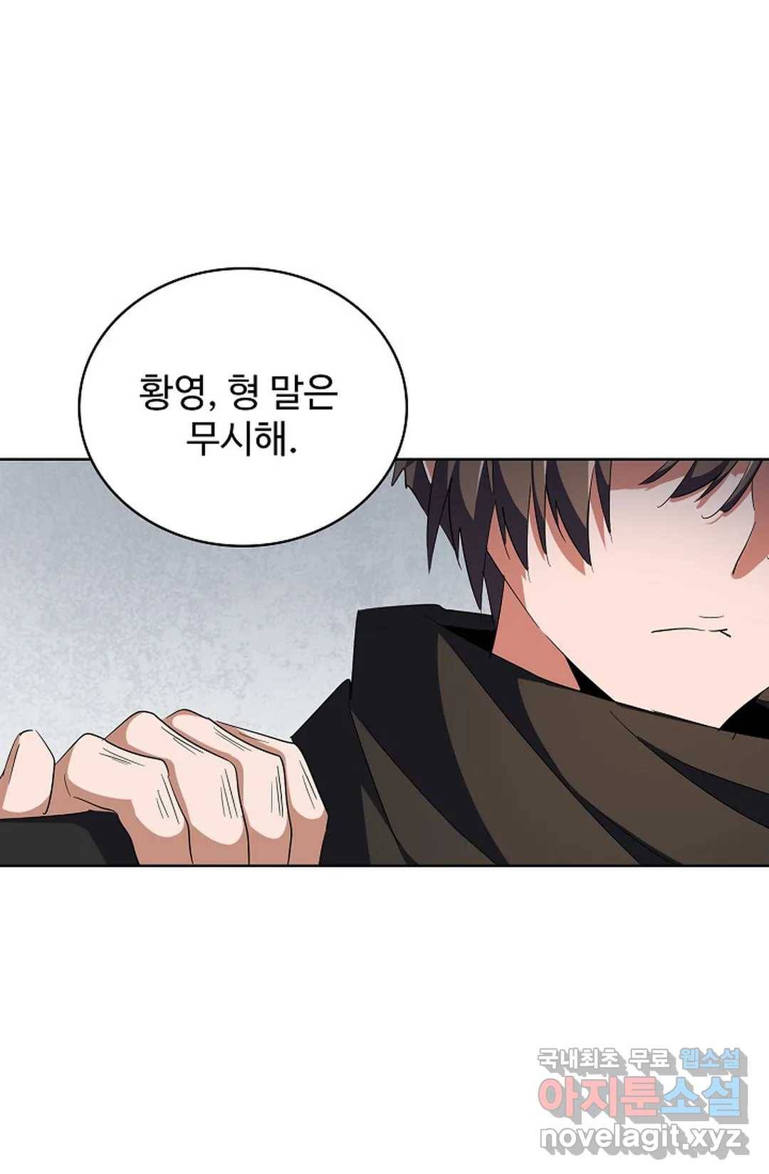 마황의 귀환 282화 30