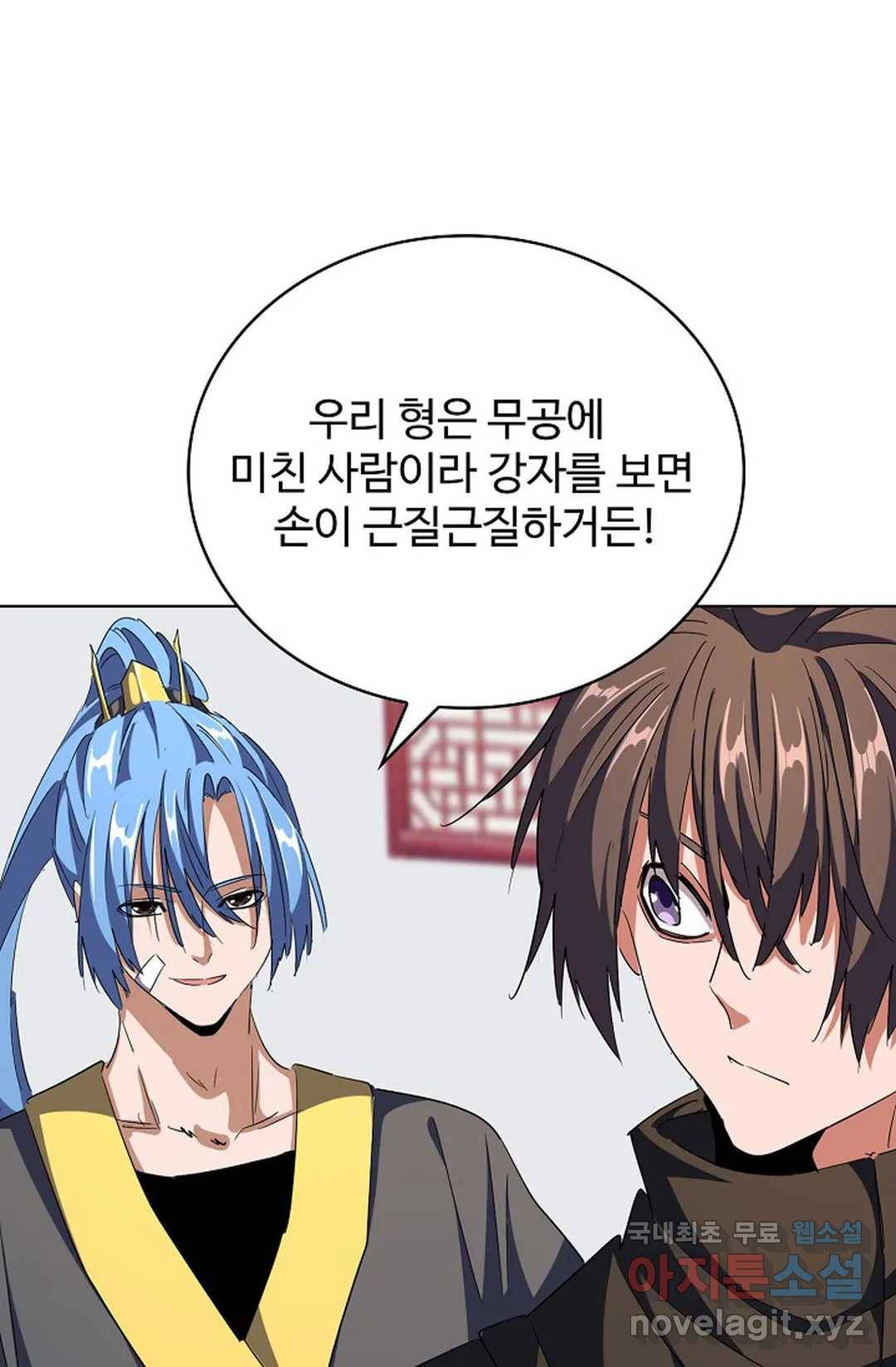 마황의 귀환 282화 31