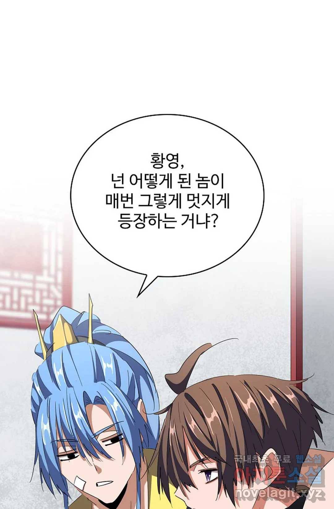 마황의 귀환 282화 35