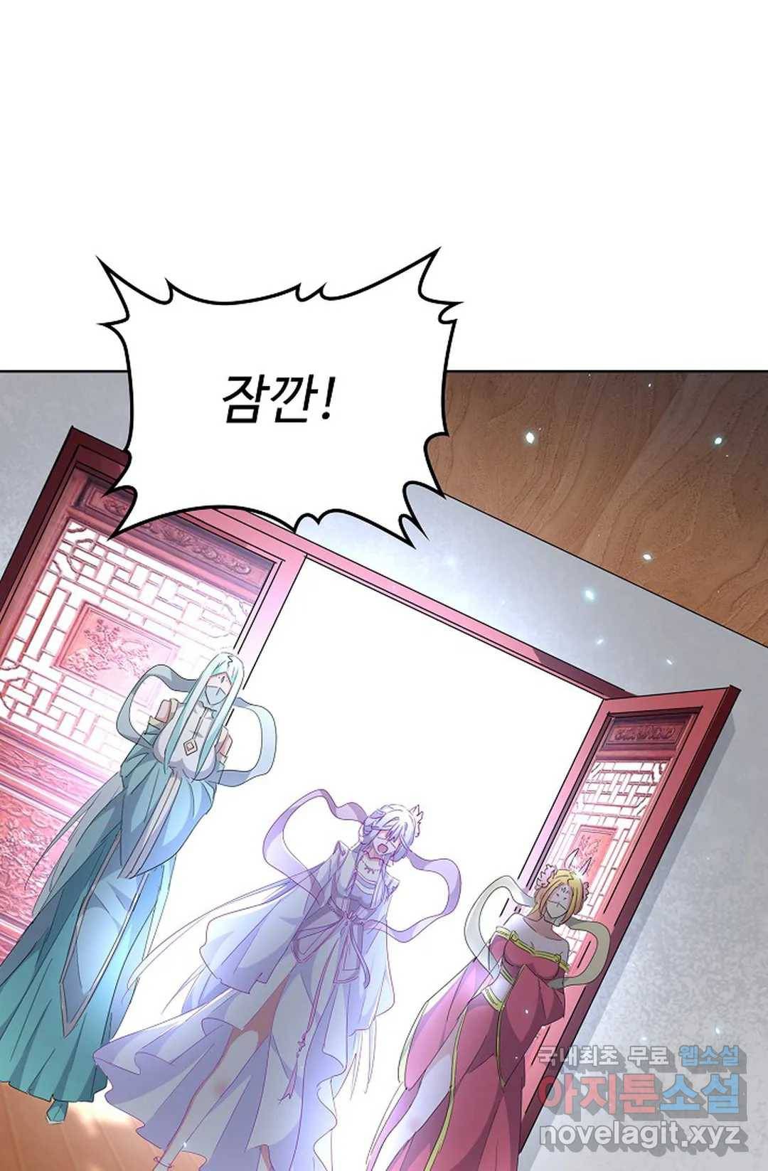 마황의 귀환 282화 43