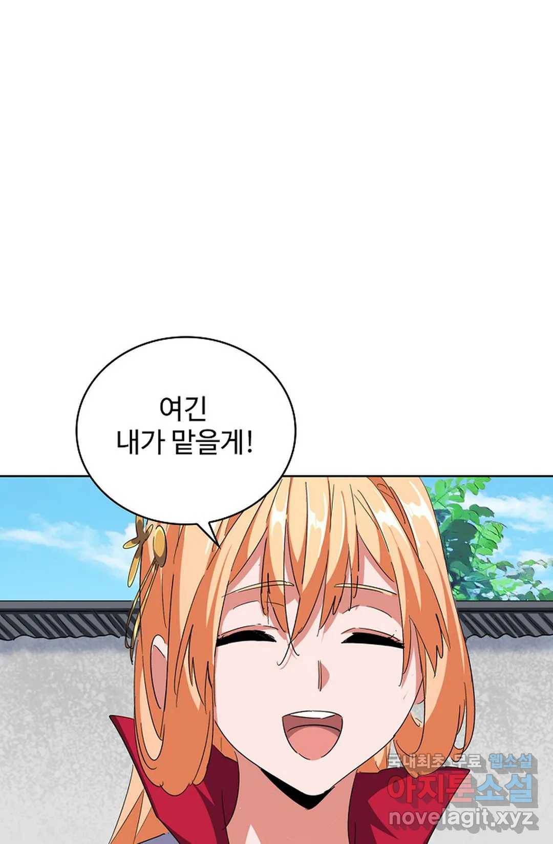 마황의 귀환 282화 55