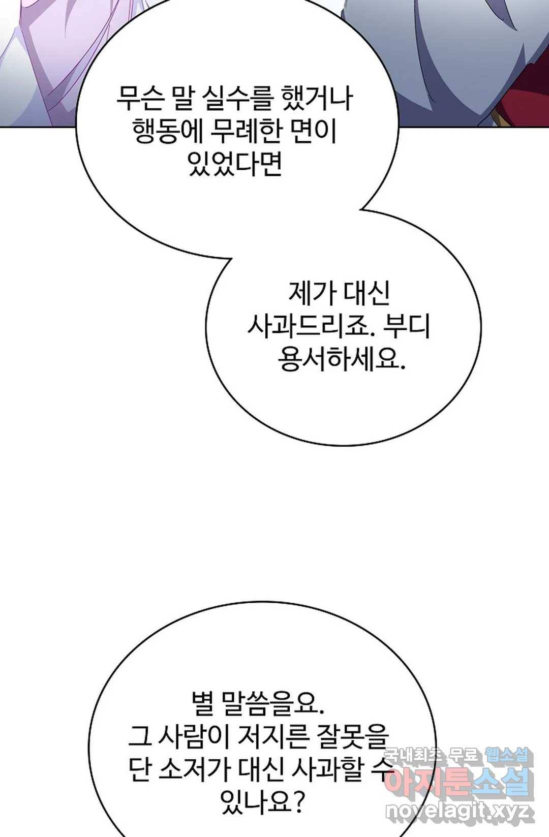 마황의 귀환 282화 59