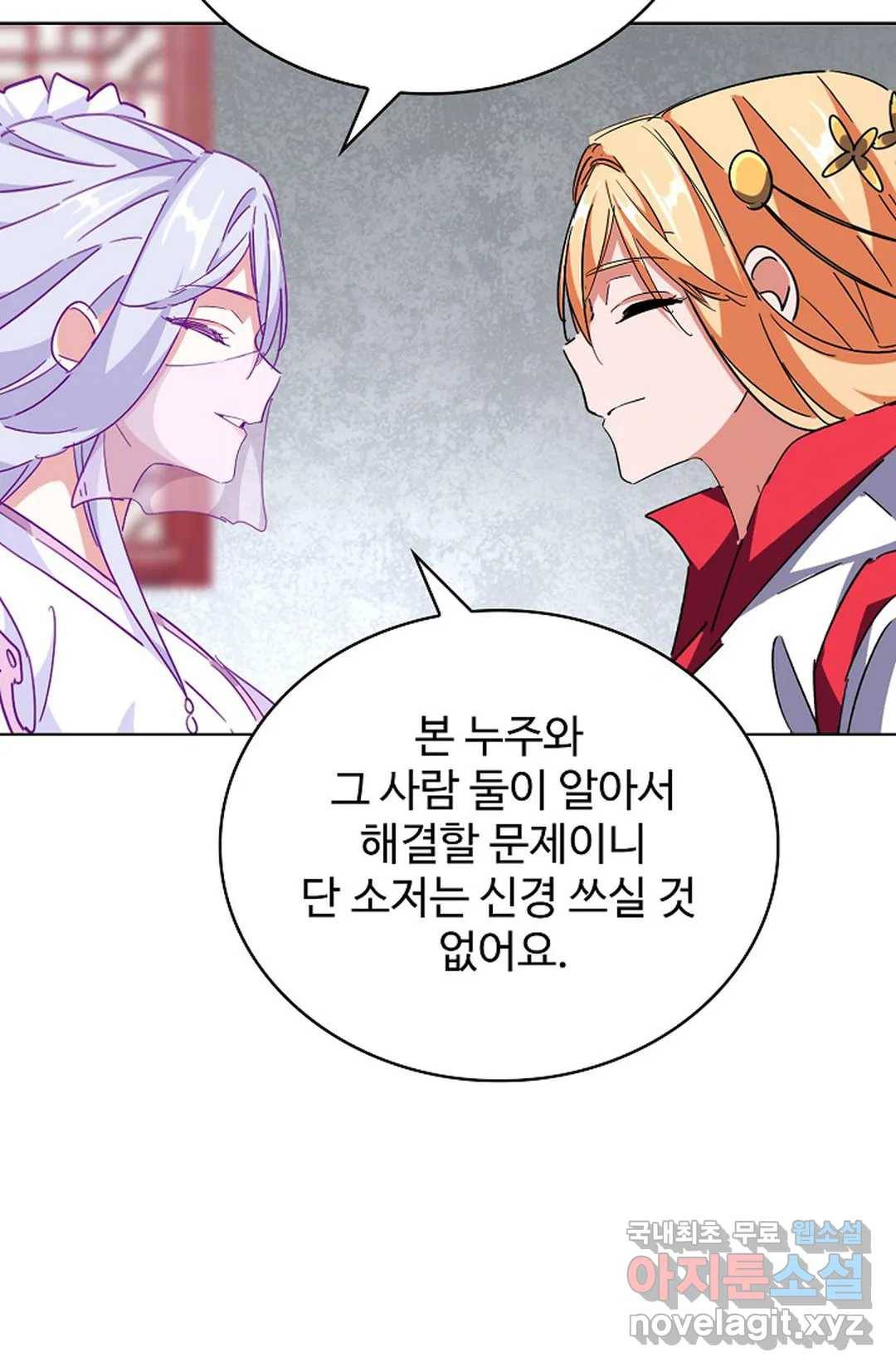 마황의 귀환 282화 60