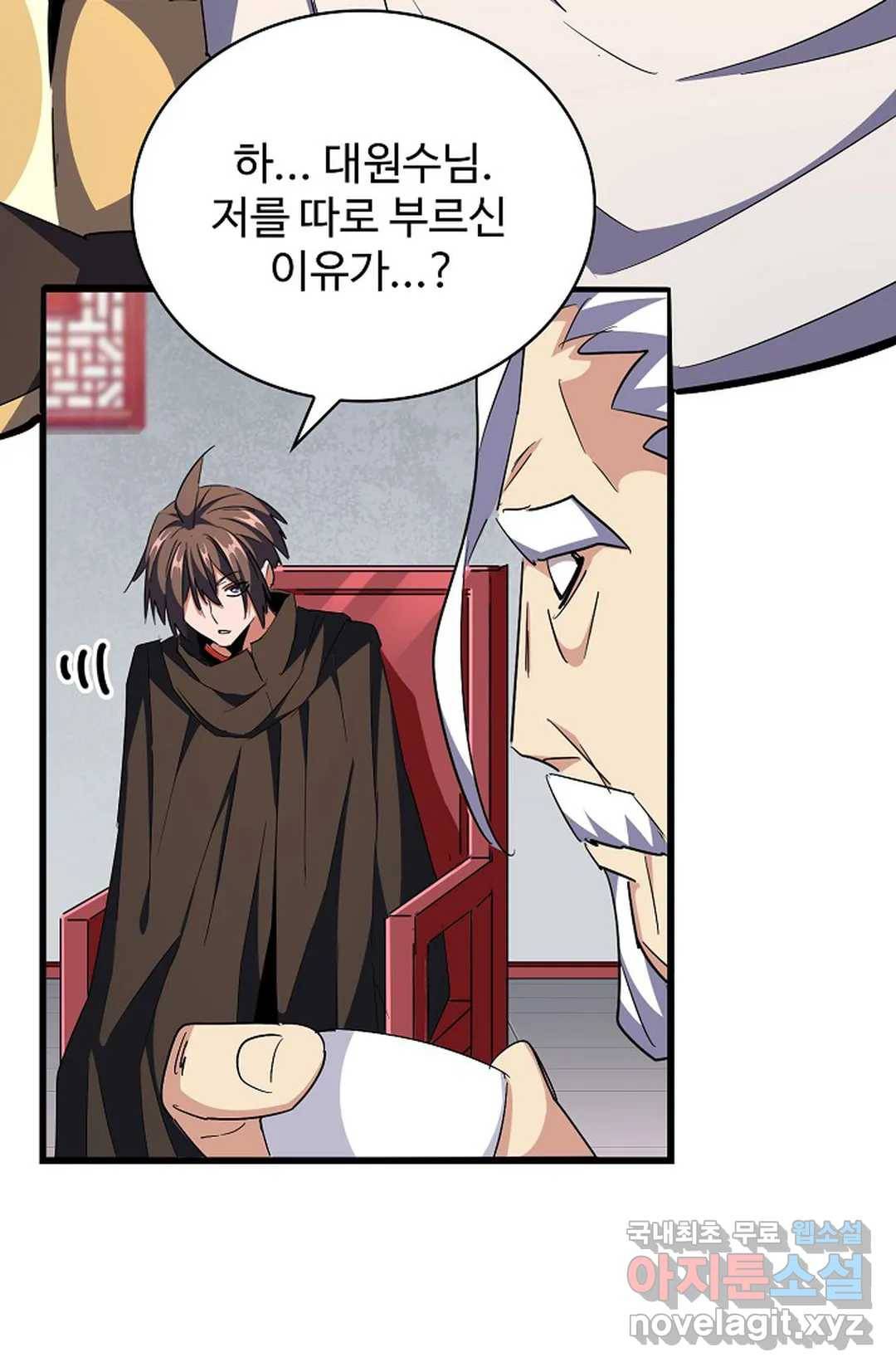 마황의 귀환 282화 71