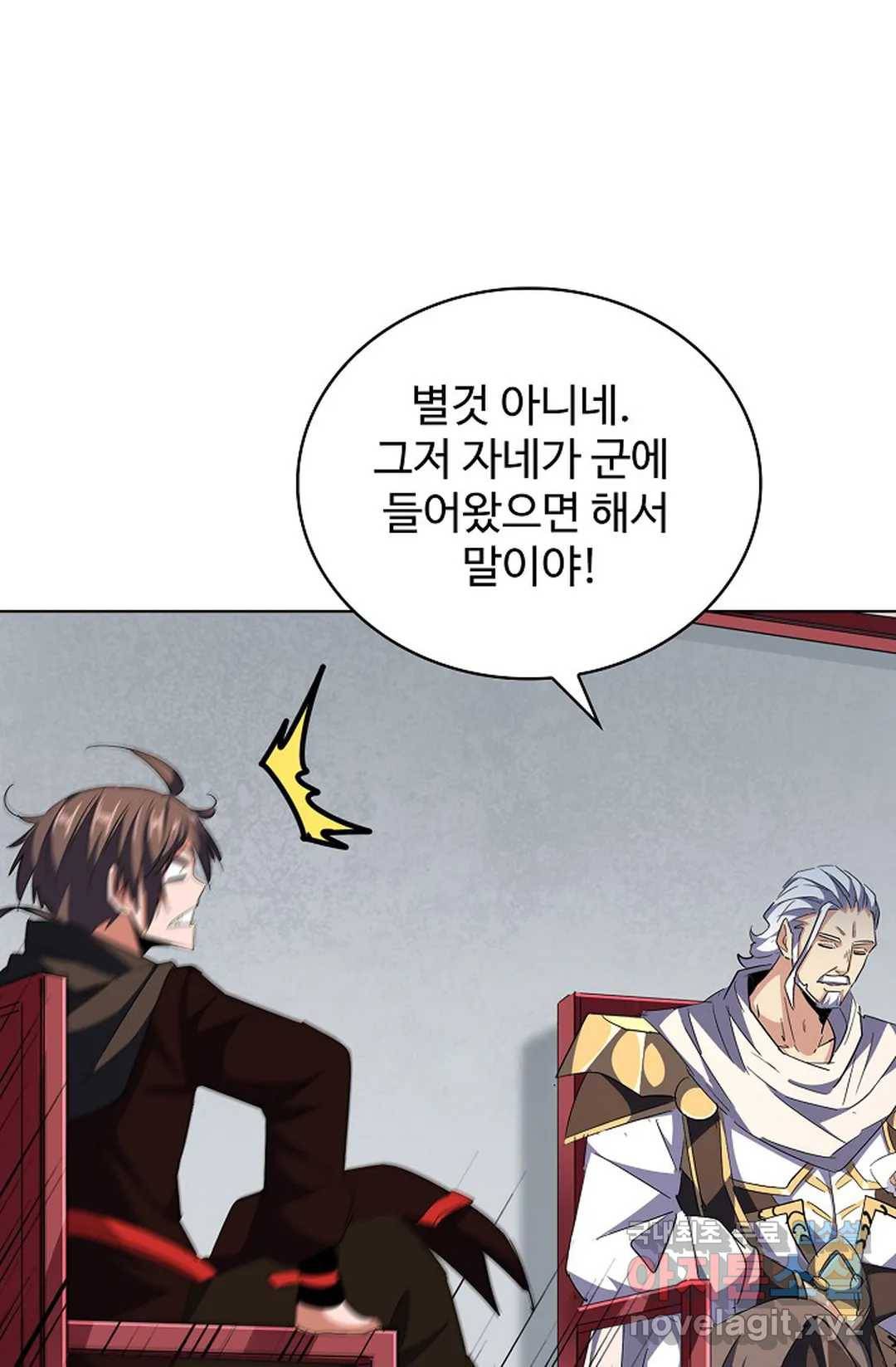 마황의 귀환 282화 72