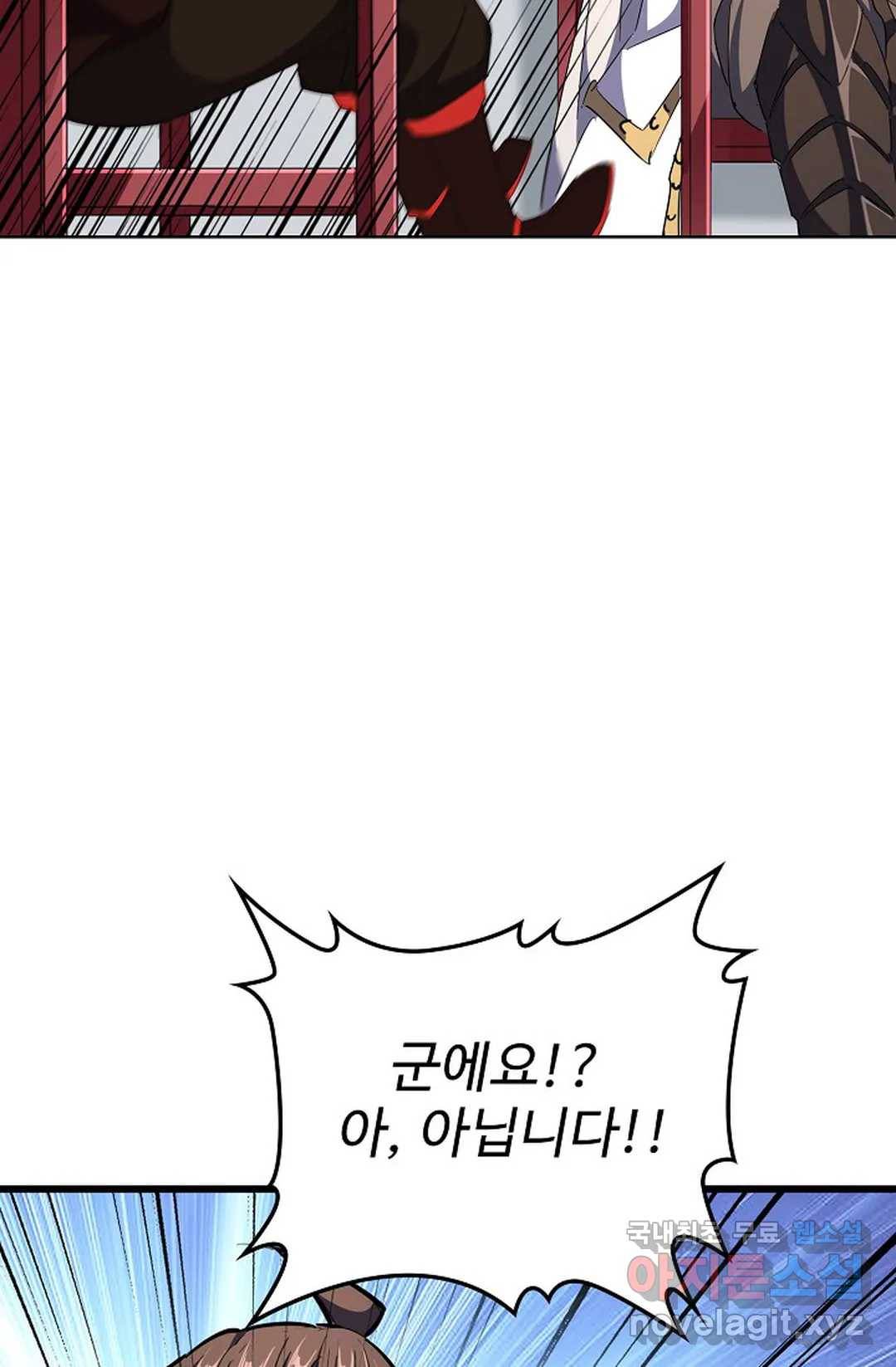 마황의 귀환 282화 73