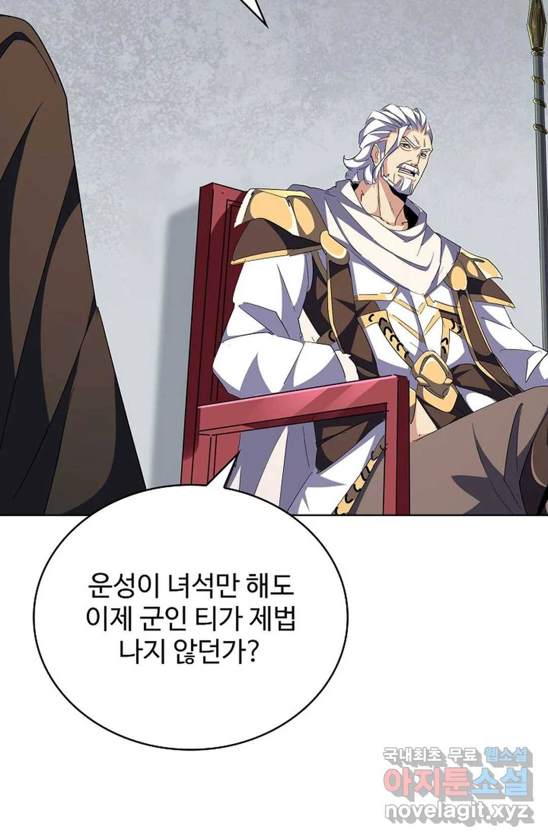 마황의 귀환 282화 76