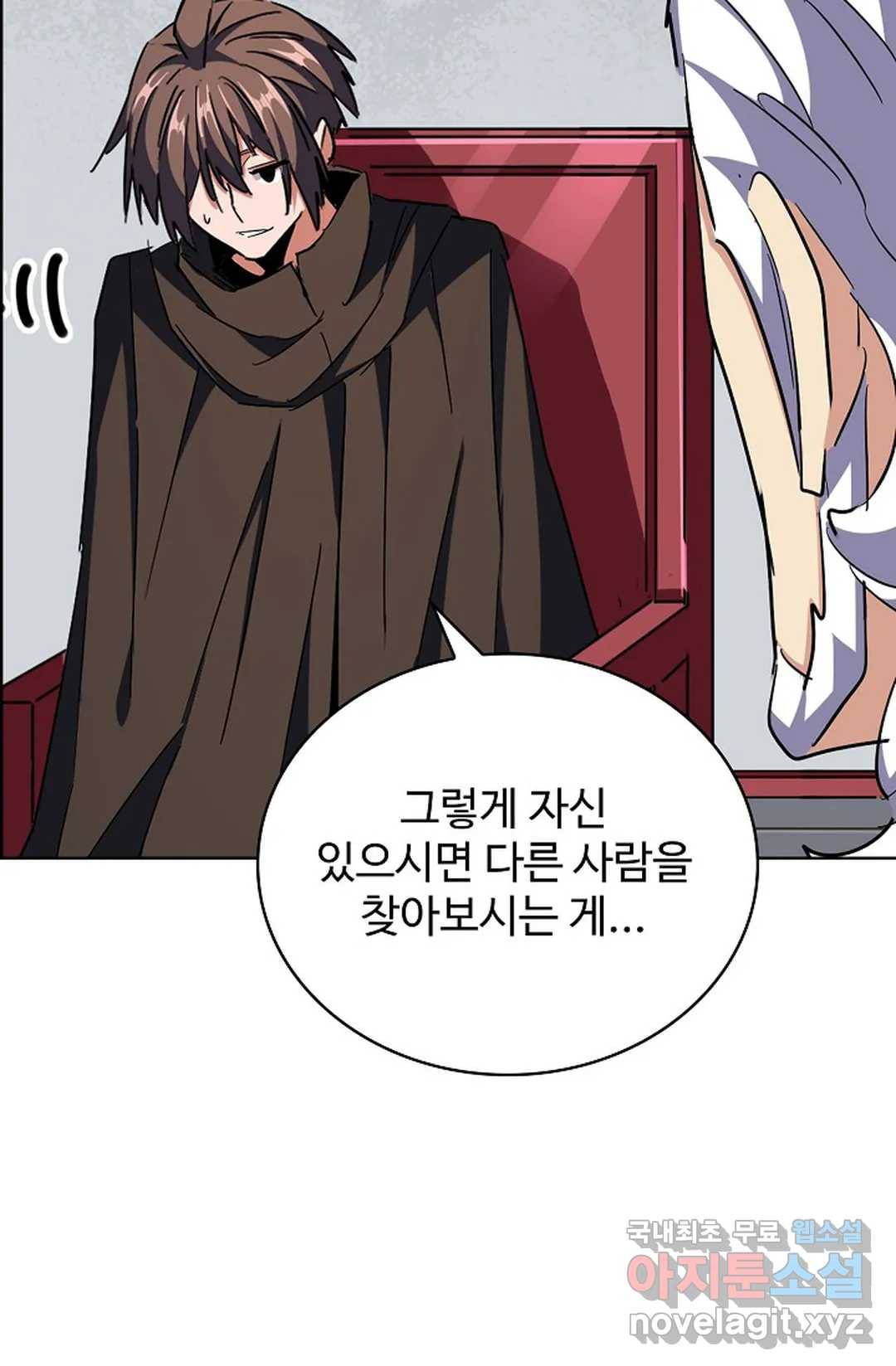 마황의 귀환 282화 78