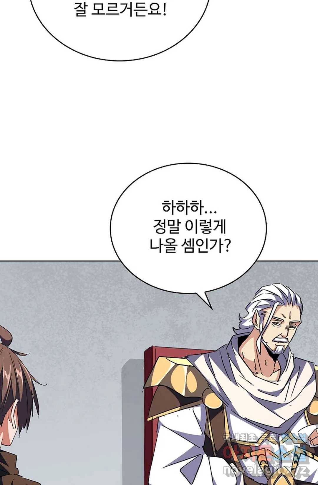 마황의 귀환 282화 82
