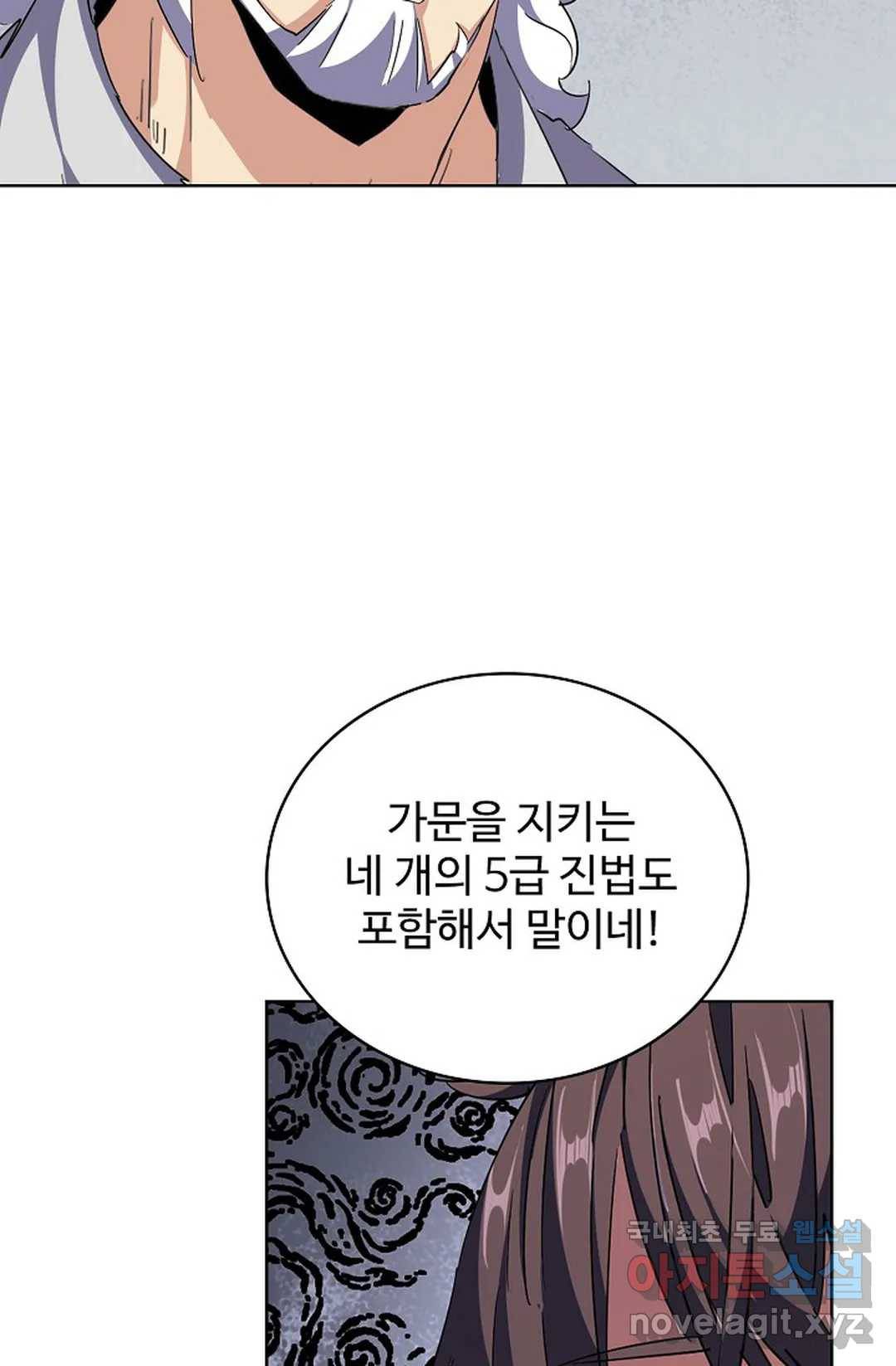 마황의 귀환 282화 84