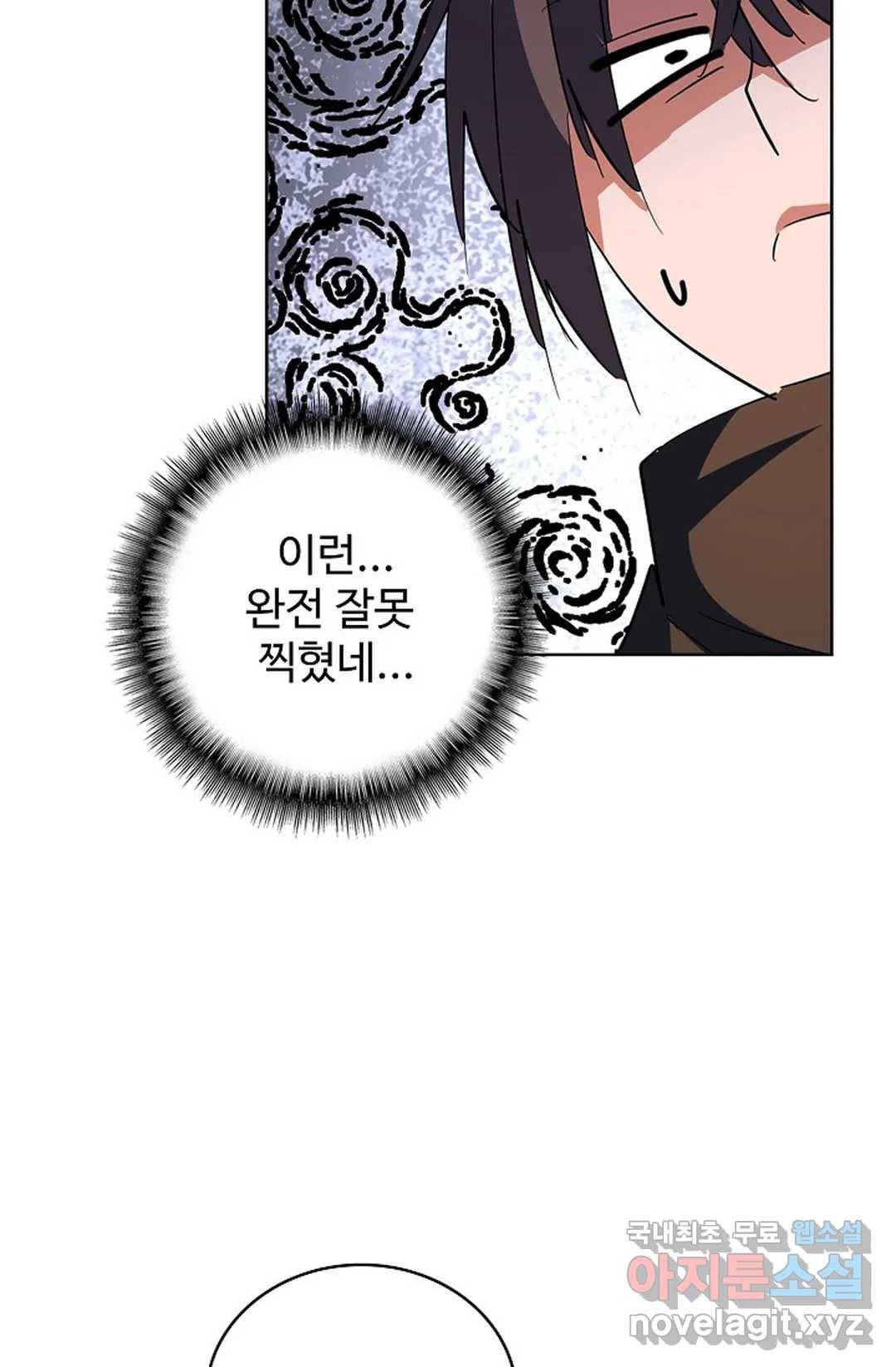 마황의 귀환 282화 85