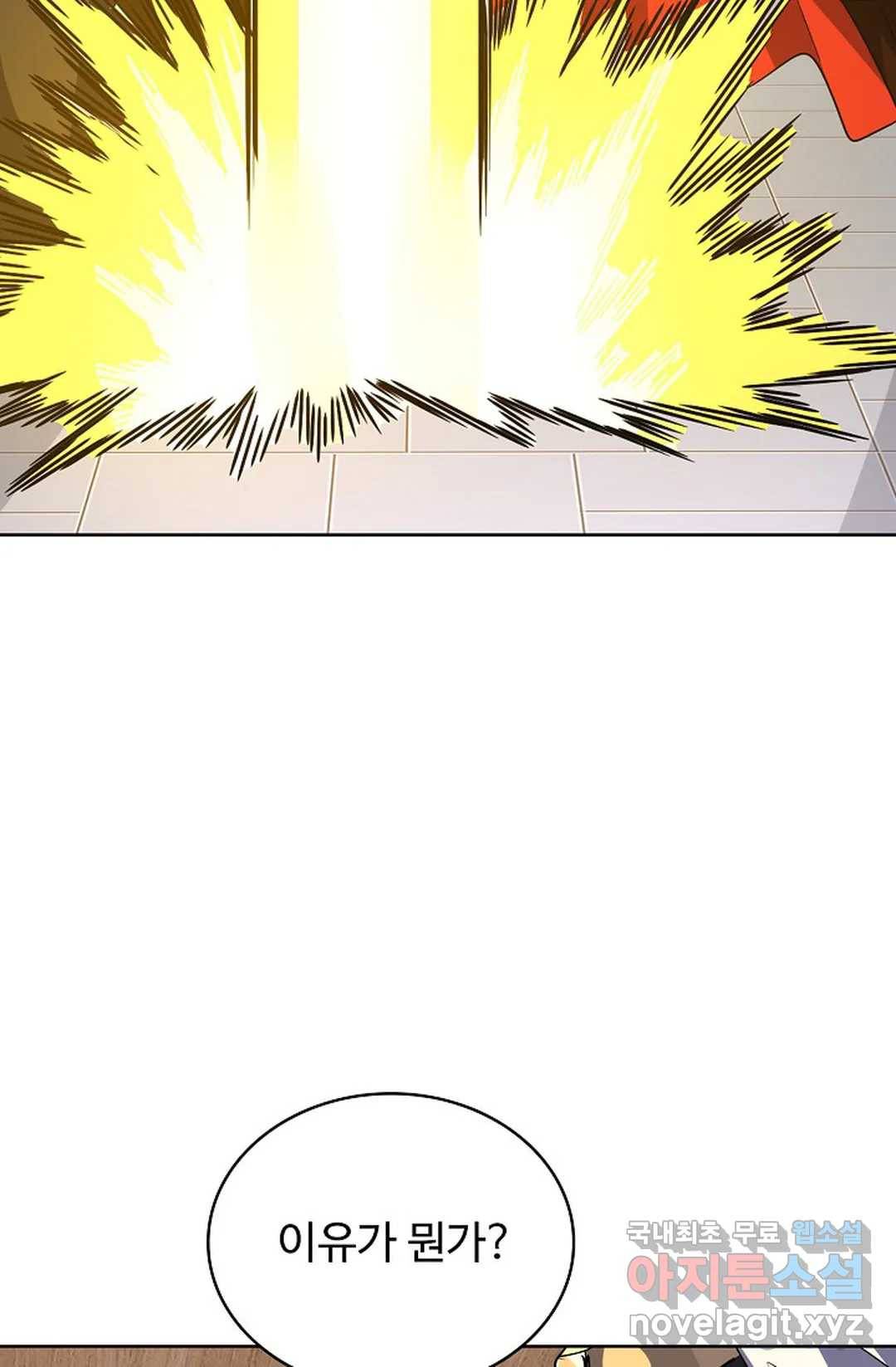 마황의 귀환 282화 90