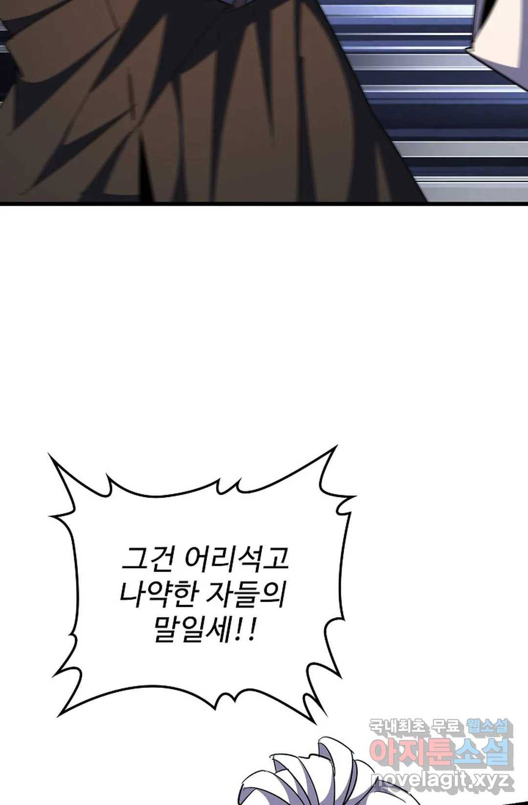 마황의 귀환 282화 95
