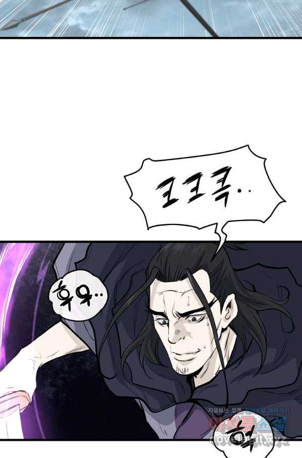 대영반 52화 2