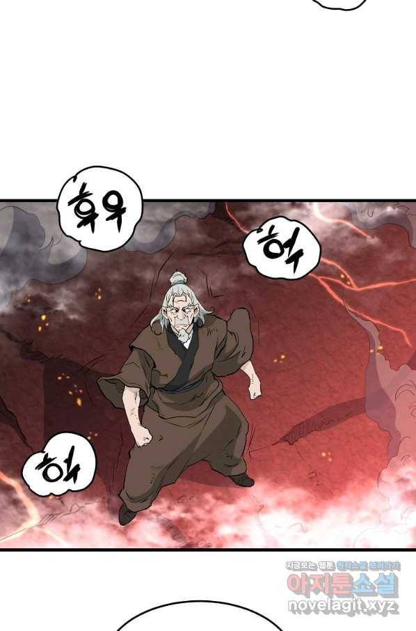 대영반 52화 3