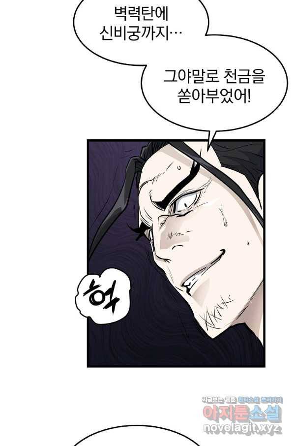 대영반 52화 4