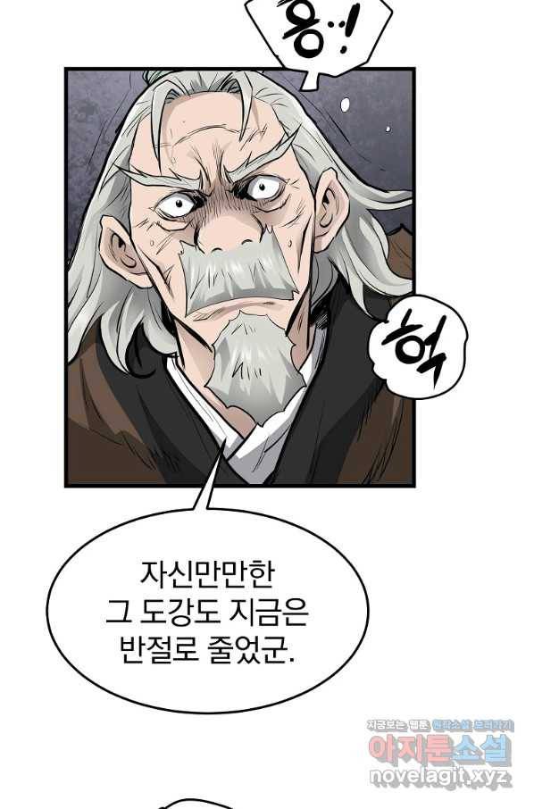 대영반 52화 6