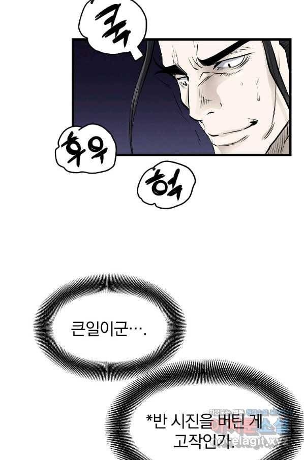 대영반 52화 7