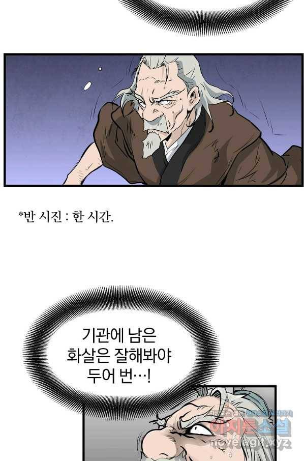대영반 52화 8