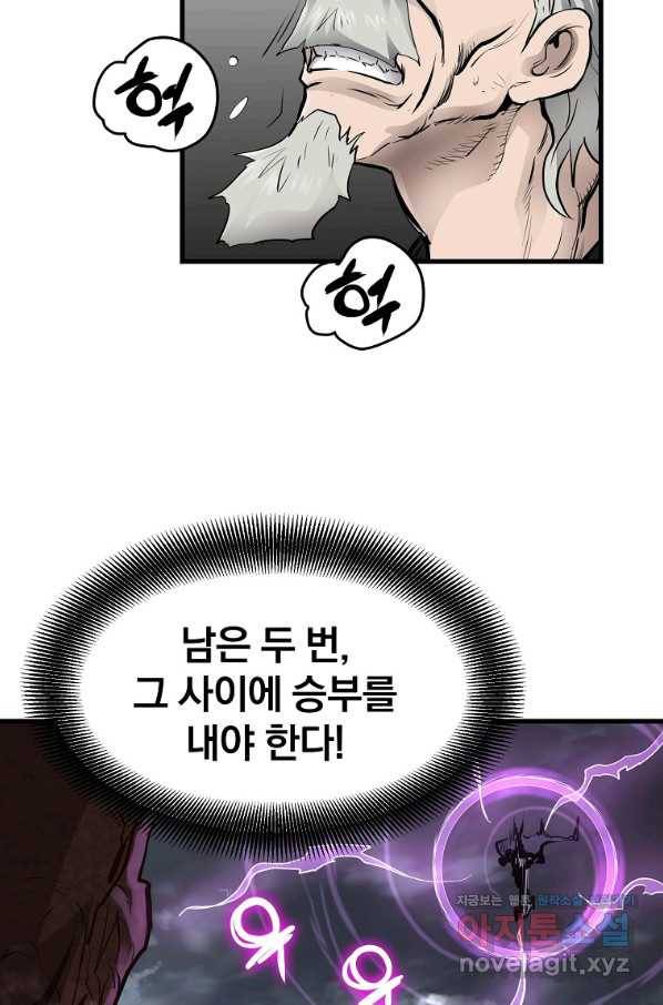 대영반 52화 9
