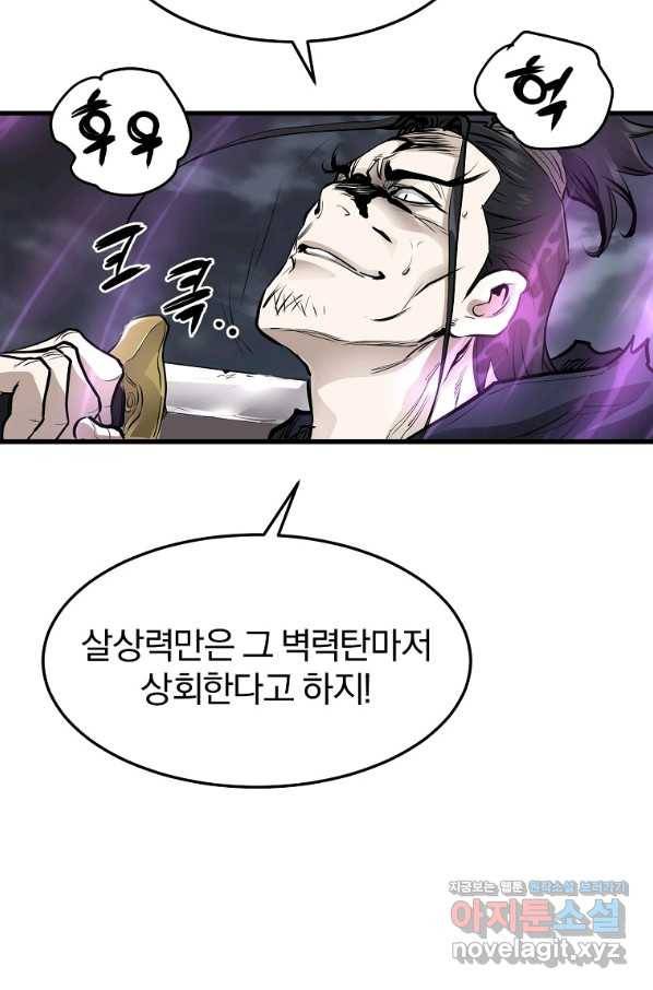 대영반 52화 11