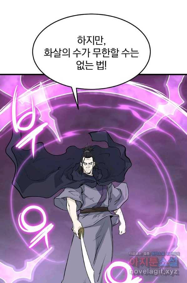 대영반 52화 12