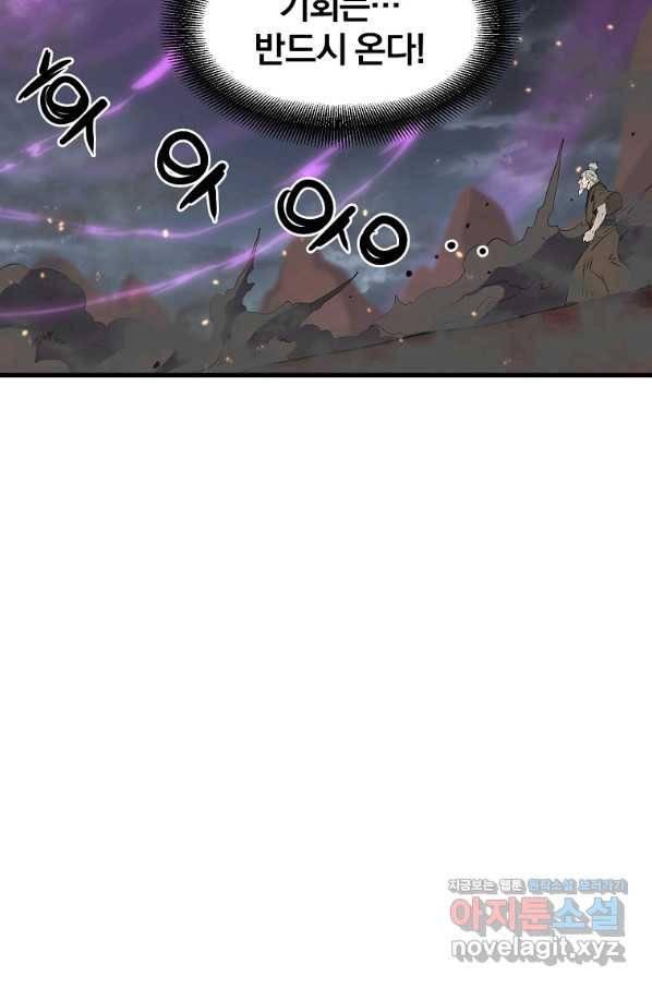 대영반 52화 14