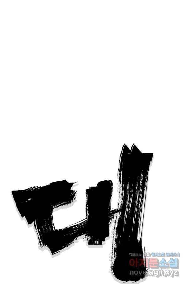 대영반 52화 15